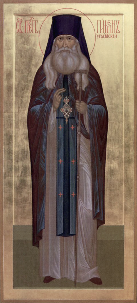 Преподобный Пи́мен Угрешский (Мясников), архимандрит