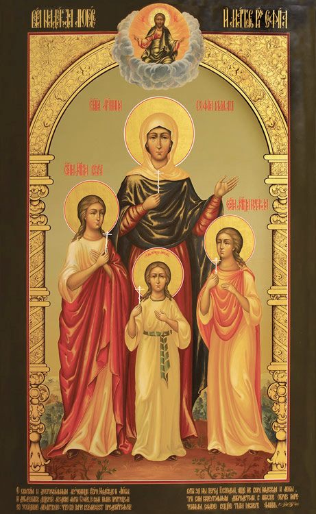 Мученица Софи́я Римская