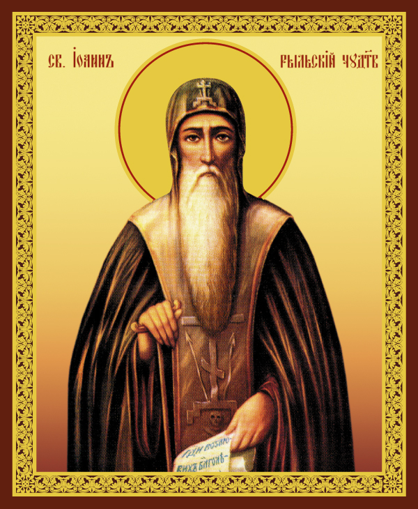 Преподобный Иоа́нн Рыльский