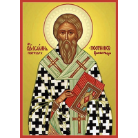 Святитель Иоа́нн V, патриарх Константинопольский