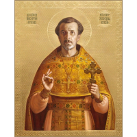 Священномученик Се́ргий Гусев, пресвитер