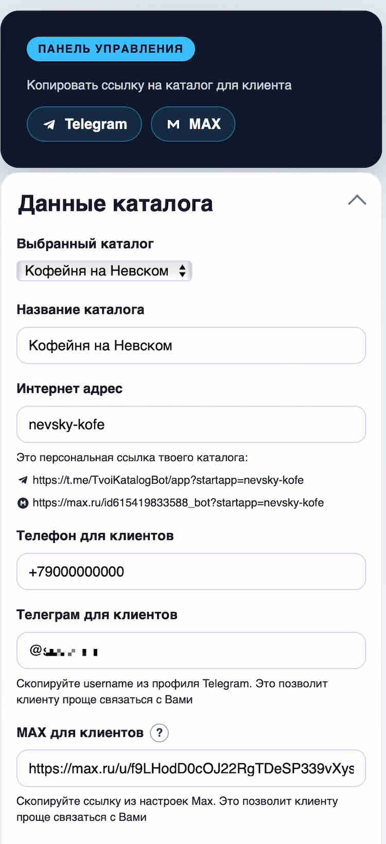 Данные каталога, блок 1
