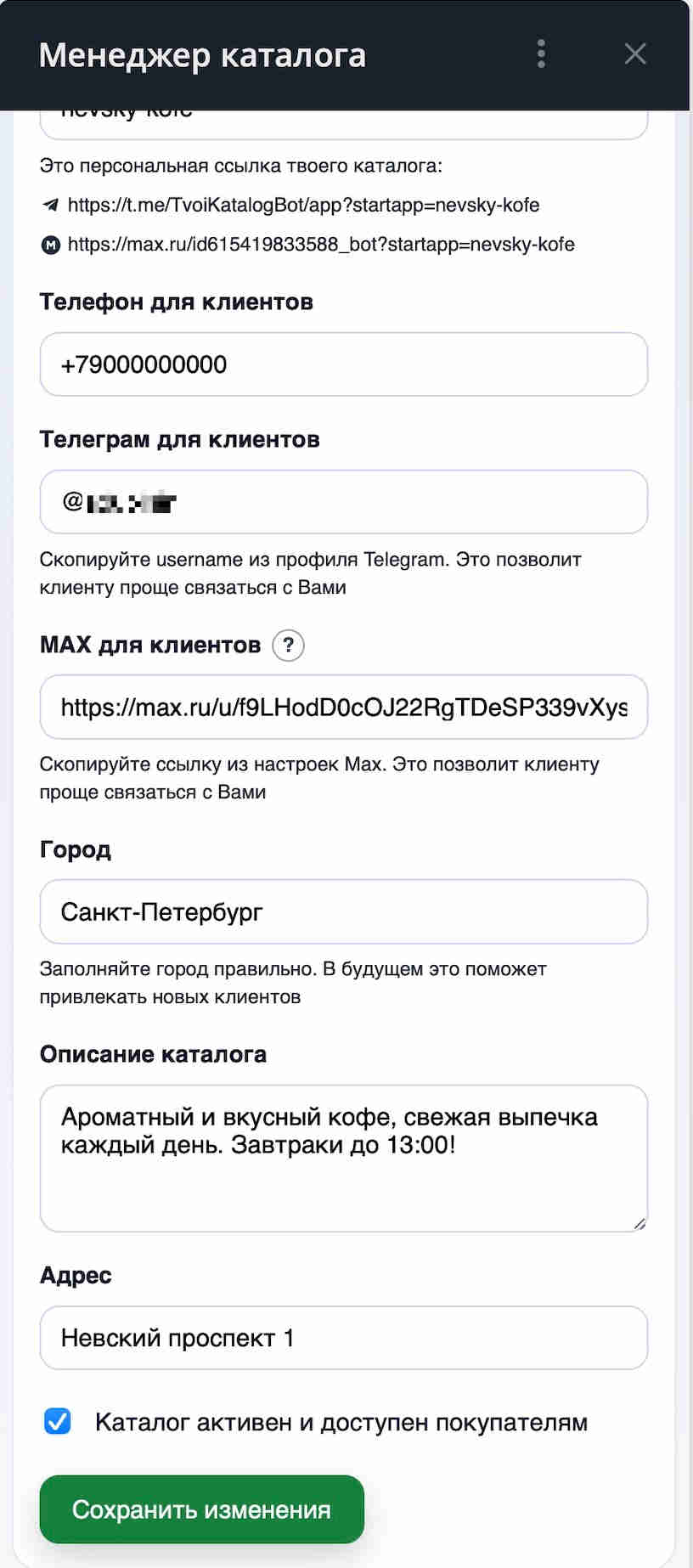 Данные каталога, блок 2