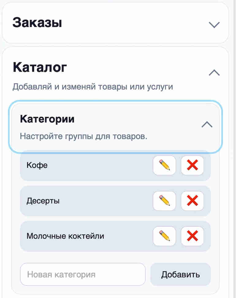 Категории в менеджере