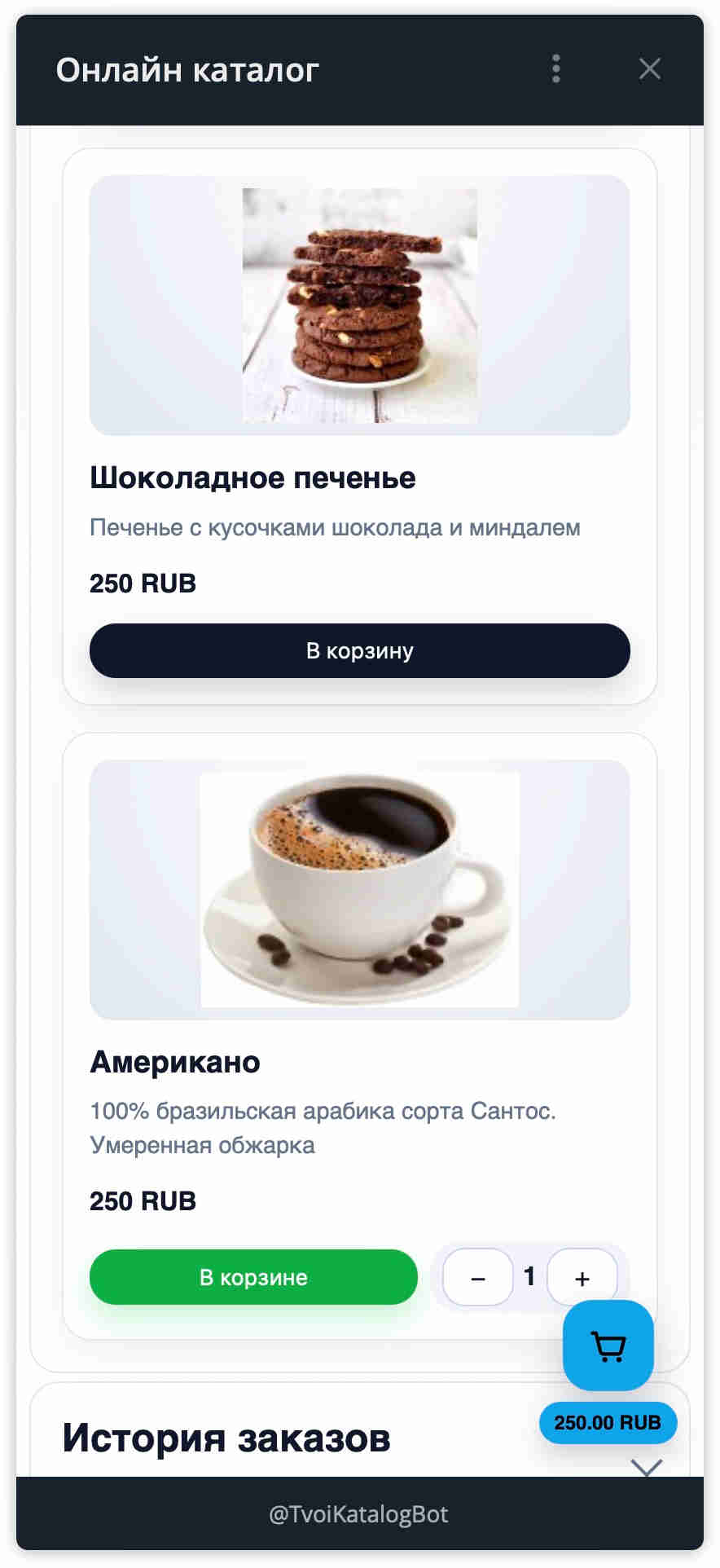 Каталог товаров в магазине