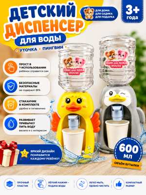 Игрушка-диспенсер Buburu Baby кулер утенок mini с 3лет