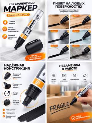 Маркер промышленный перманентный