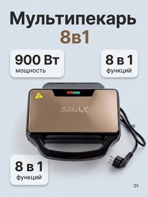 Мультипекарь 8 в 1 KOLAX, сэндвичница и пончики, черный, 900 Вт