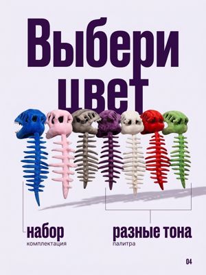 Мягкая игрушка скелет набор фигурок разных цветов оригинальный дизайн
