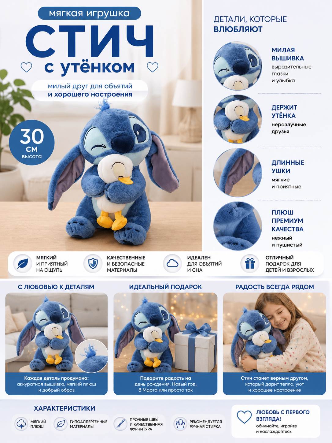 Мягкая игрушка Стич с утёнком, плюшевый Стич, игрушка для объятий, подарок ребенку