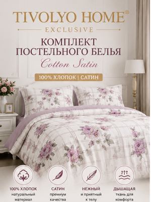 Набор полотенец Tivolyo Home, подарочный комплект, хлопок