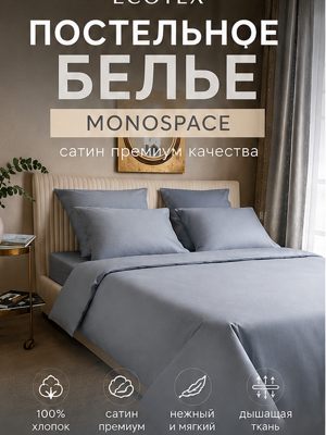 Постельное белье 1,5 спальное сатин