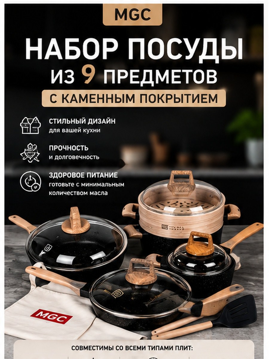 MGC Набор посуды для приготовления 13 pcs синий