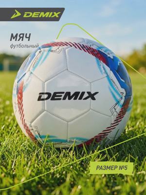 Футбольный мяч Demix