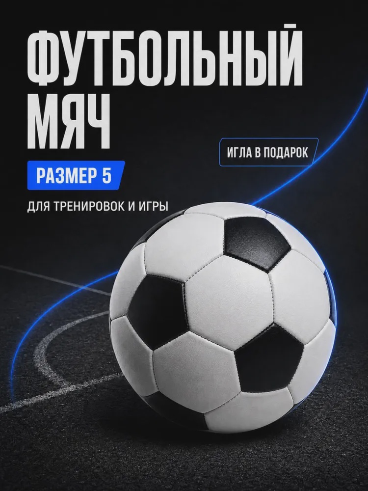 Футбольный мяч Reebok