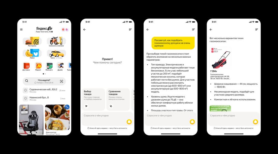 «Алиса AI» в «Яндекс Go» теперь помогает выбирать товары прямо в чате