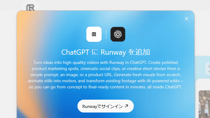Runway теперь работает прямо внутри ChatGPT и Claude — без переключения вкладок
