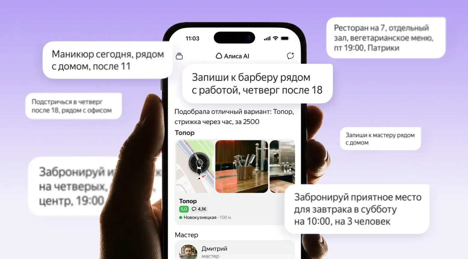 Ресторан не берёт трубку? В «Яндексе» решили — пусть отвечает ИИ