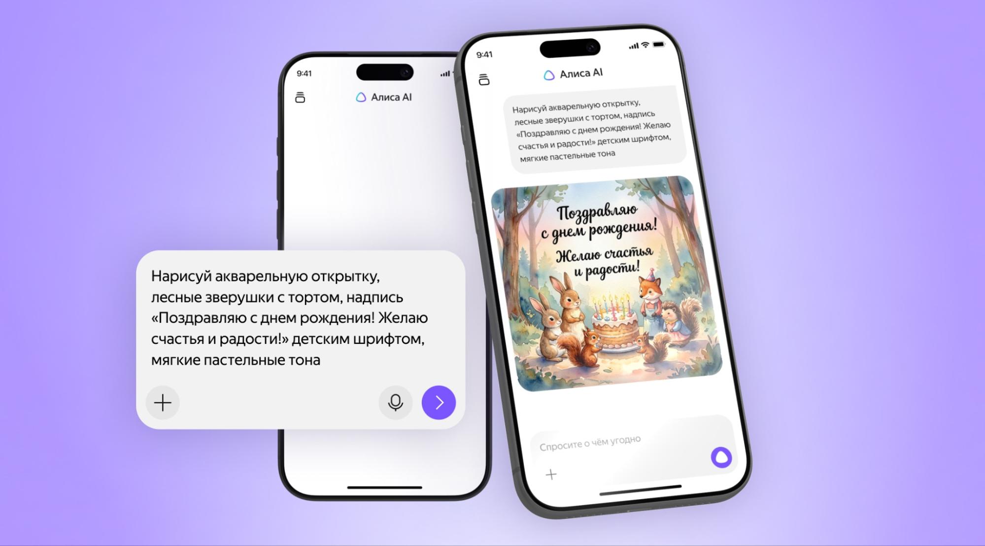 «Алиса AI» втрое улучшила генерацию изображений с русским текстом