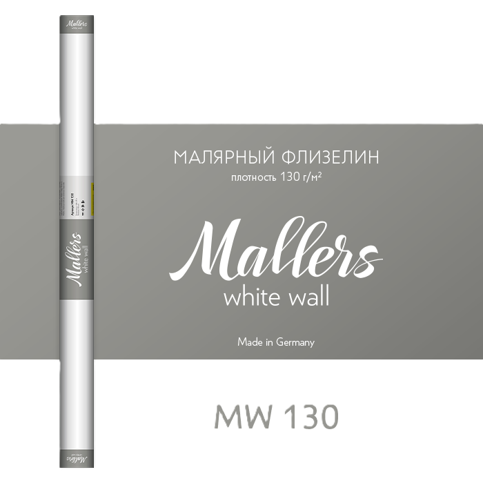 Малярный флизелин Mallers White Wall MW130