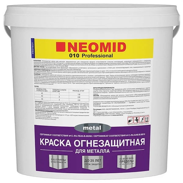 ОГНЕЗАЩИТНАЯ КРАСКА ДЛЯ МЕТАЛЛА NEOMID PROFESSIONAL METAL 010