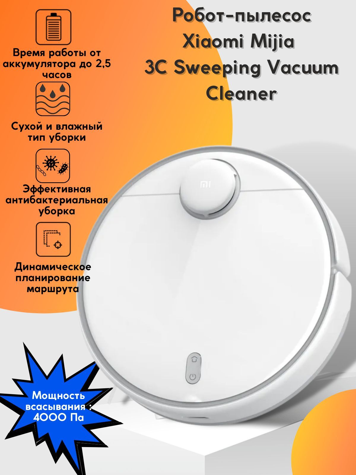 Аксессуары для робота пылесоса xiaomi vacuum mop. Робот-пылесос mijia mop 3c. Робот-пылесос xiaomi mijia sweeping vacuum cleaner 3c cn. Робот-пылесос xiaomi mijia sweeping vacuum cleaner 3c. Xiaomi robot 3c cn версия.