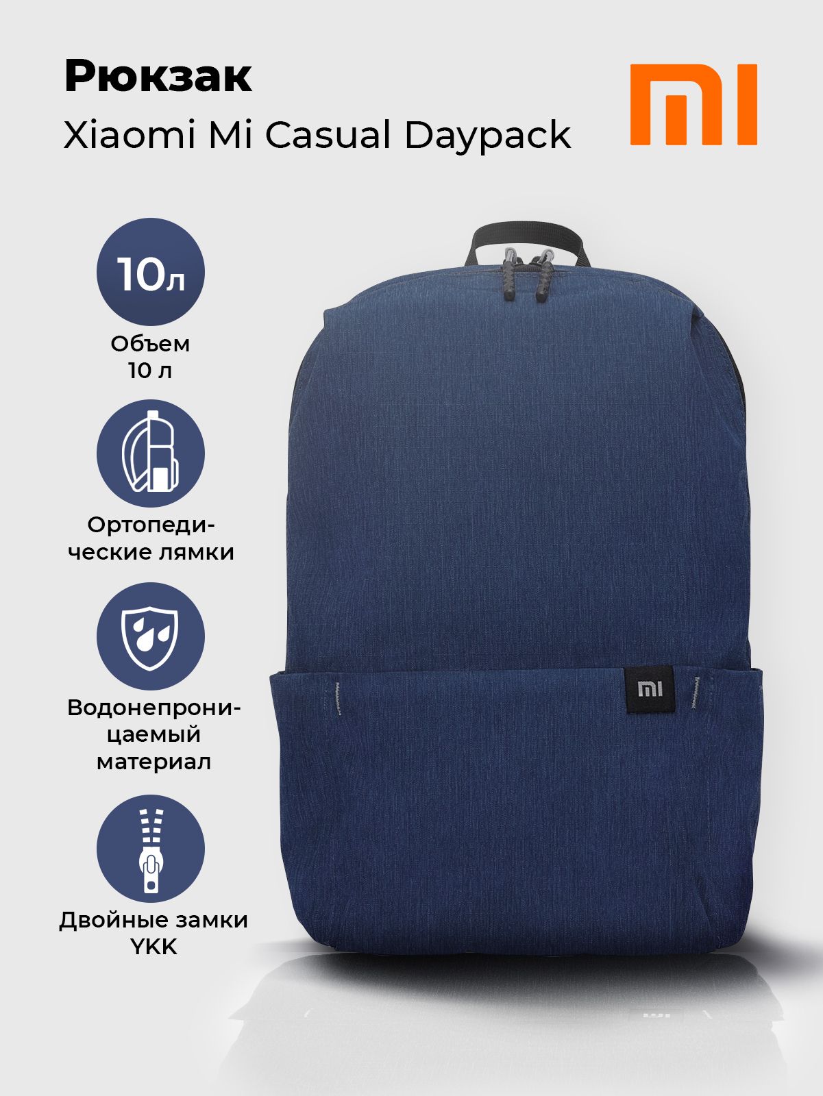 Xiaomi casual. Рюкзак Xiaomi mi Casual Daypack. Xiaomi mi Casual Daypack zjb4143gl. Xiaomi Casual Daypack цвета. Портфель Xiaomi делово1.