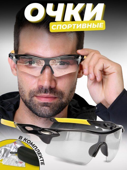 Очки в спорте род. Защитные очки для баскетбола. Спортивные очки для футбола. Очки защитные для спорта. Спортивные очки для зрения для баскетбола.
