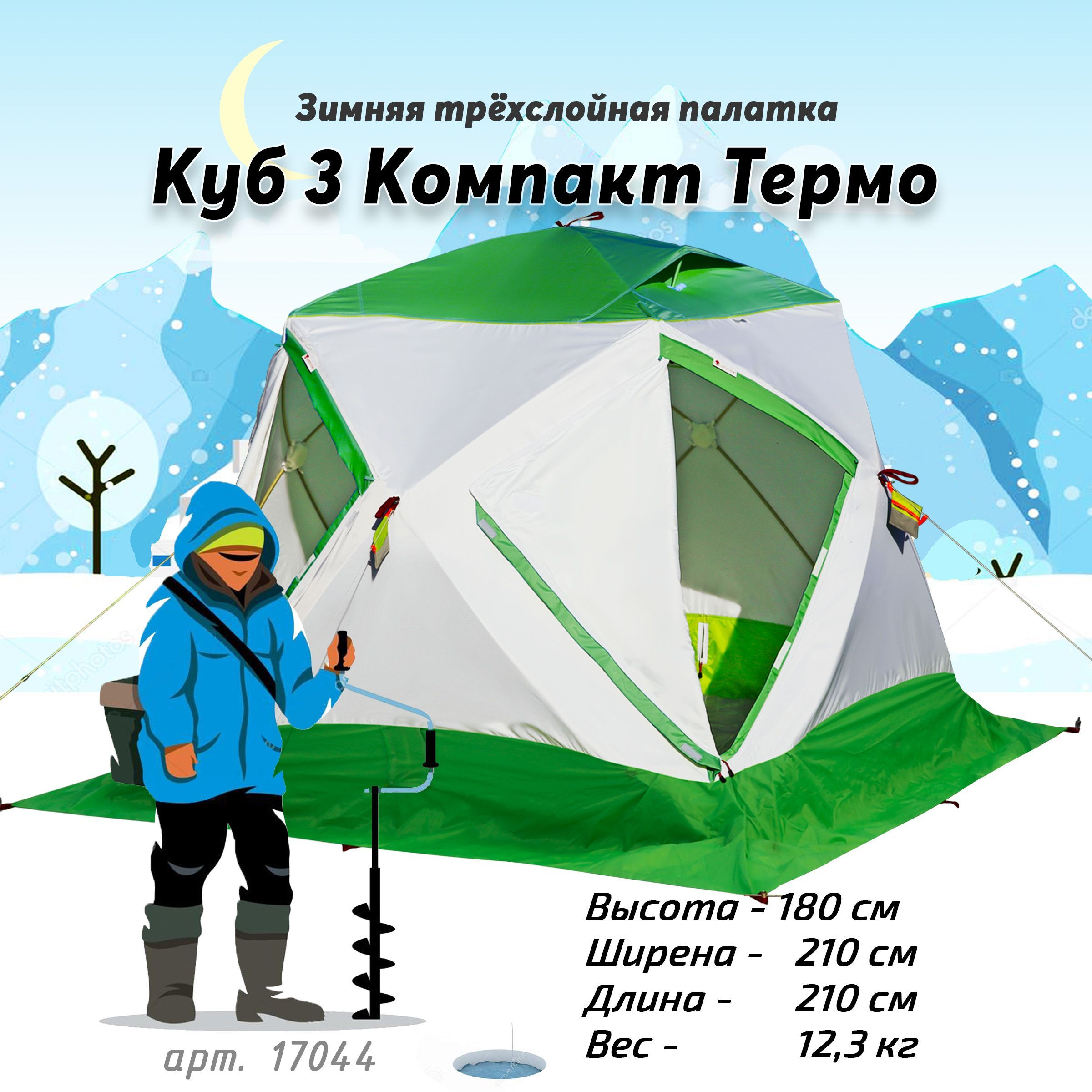 зимние палатки куб лотос термо. зимние палатки куб лотос термо. палатка куб 2. палатка лотос куб м2. палатка зимняя на каркасе 1,8*1,8, лотос желтая.