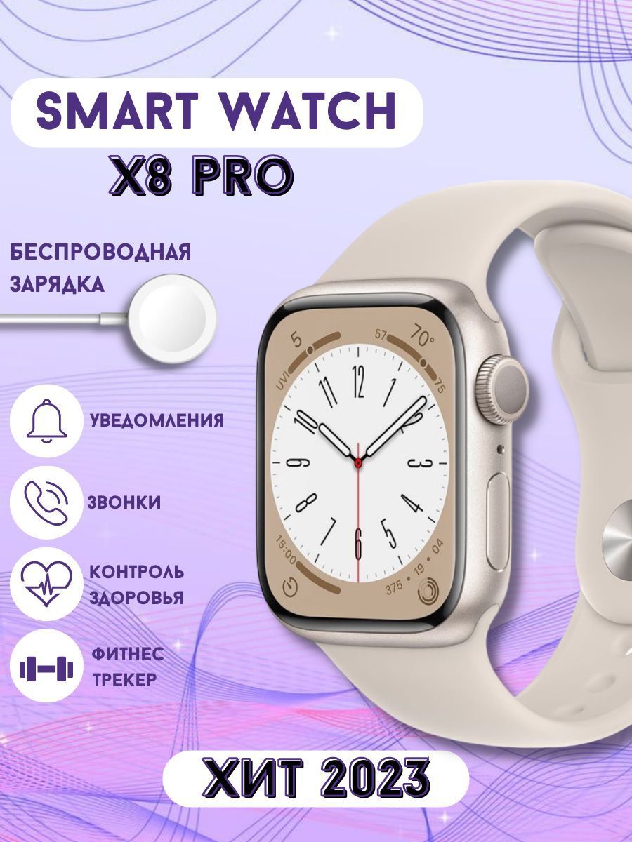 Smart watch pro x7 pro. Часы technoroyal smart watch x8 pro. Часы technoroyal smart watch x8 pro. Часы technoroyal smart watch x8 pro. Смарт часы сериес x8pro.