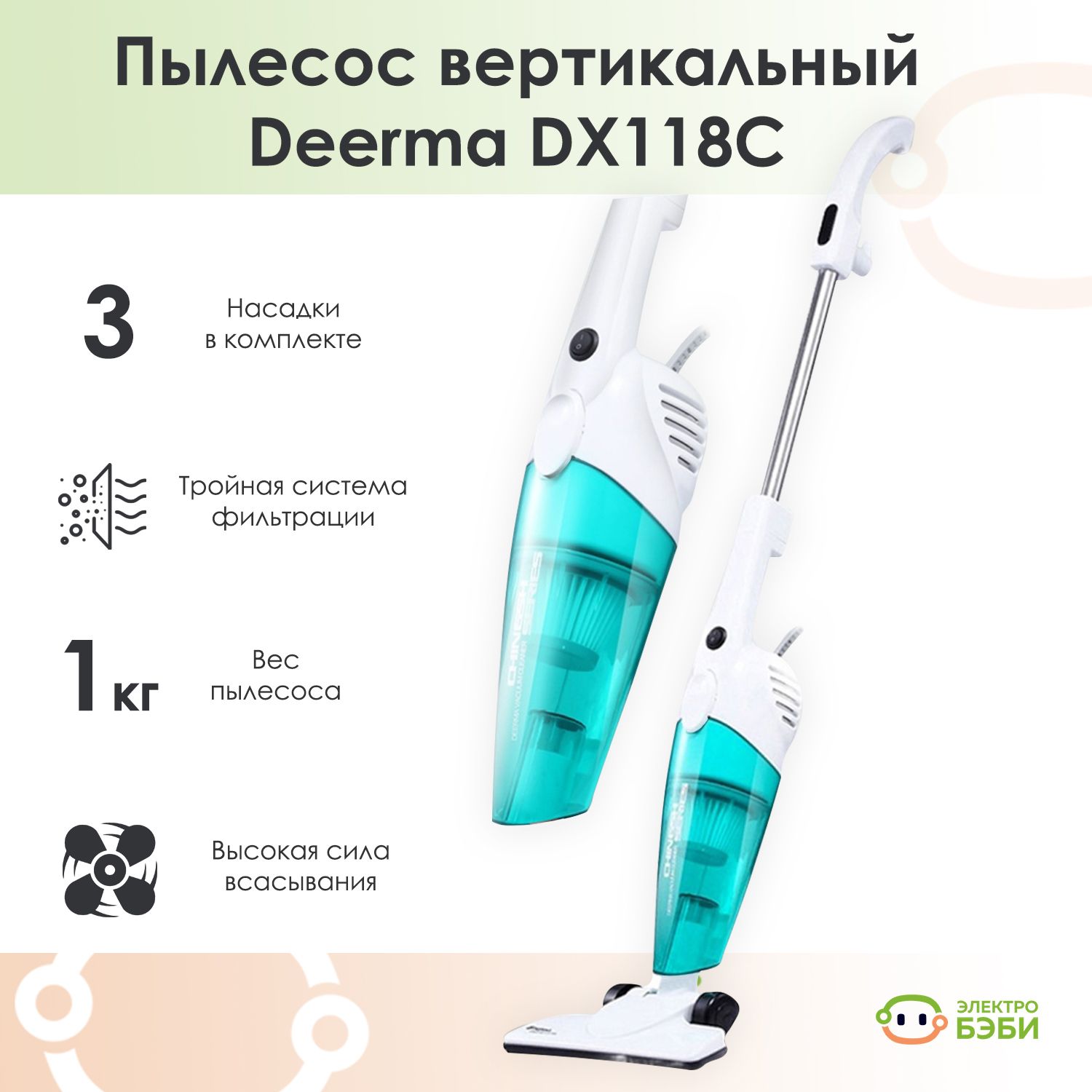 Пылесос Xiaomi Deerma Dx118c Купить