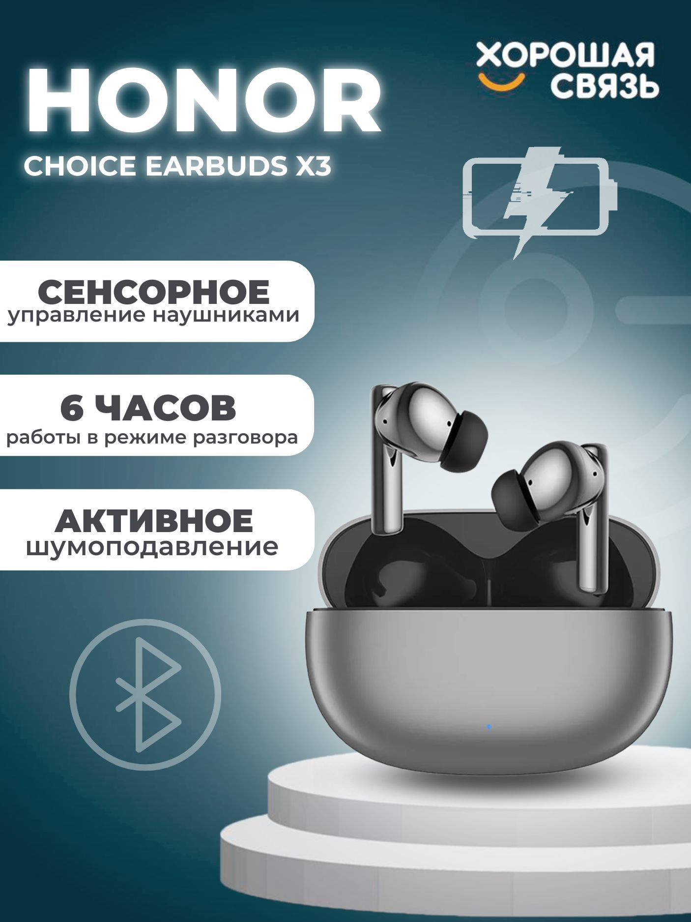 Honor choice x отзыв. Honor Earbuds x3. Honor choice Earbuds x3. Honor choice Earbuds x. Honor choice x3 Lite.