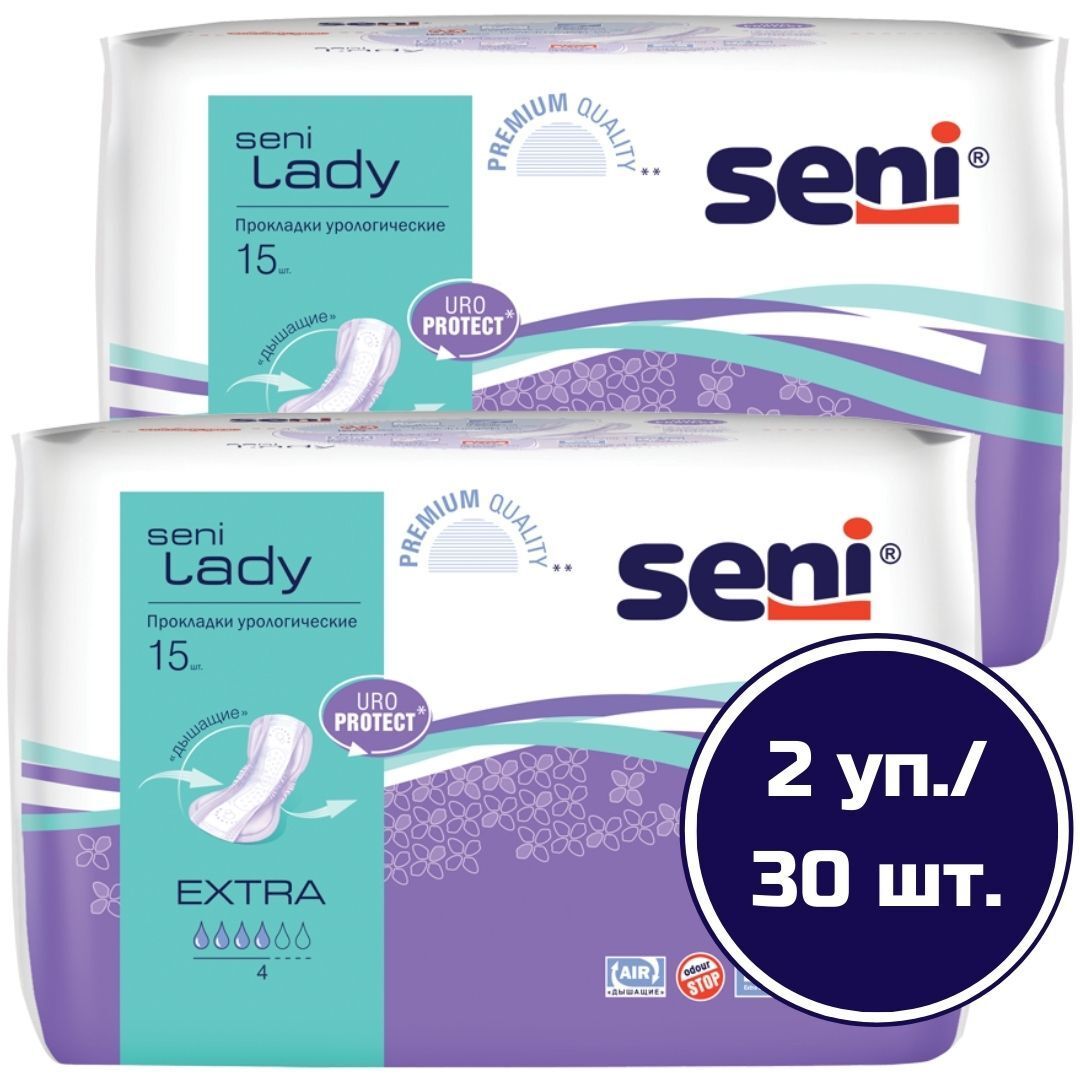 Прокладки сени. Урологические прокладки Seni Lady Extra 2т. Урологические прокладки Seni Lady Extra по 15 шт. Урологические прокладки сени 20 шт для женщин Seni. Прокладки урологические женские сени 2 капли.