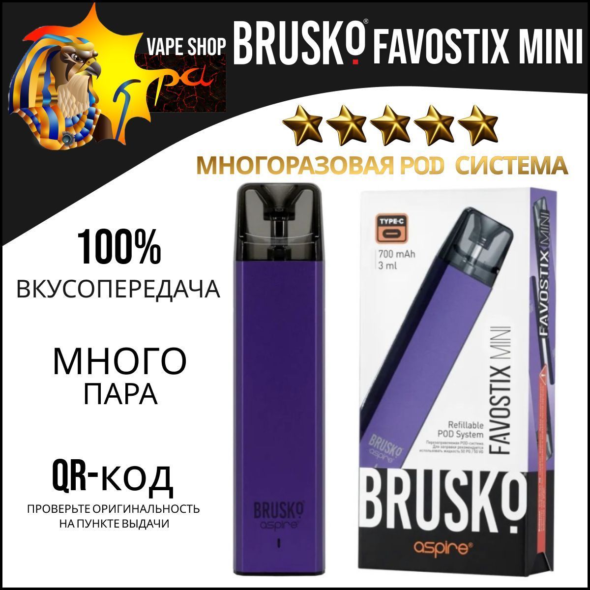Favostix