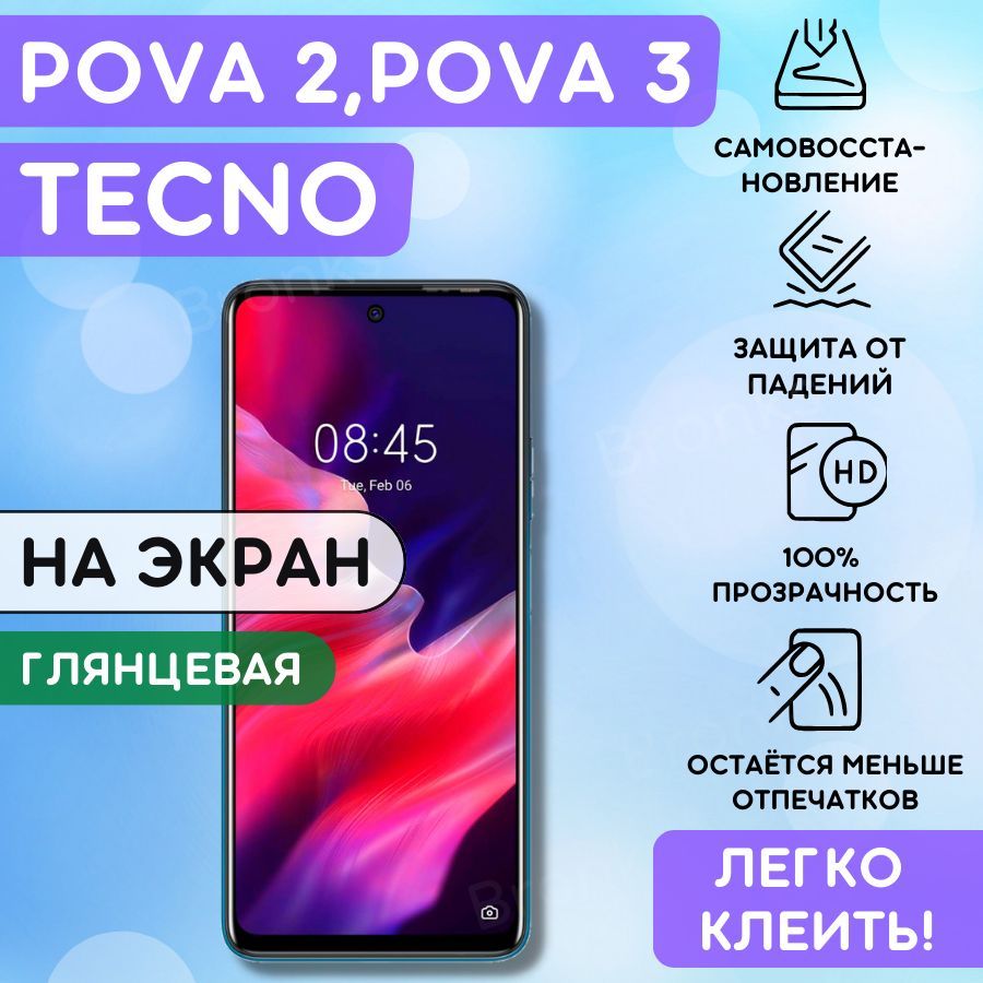 Techno Pova 3 Купить В Екатеринбурге