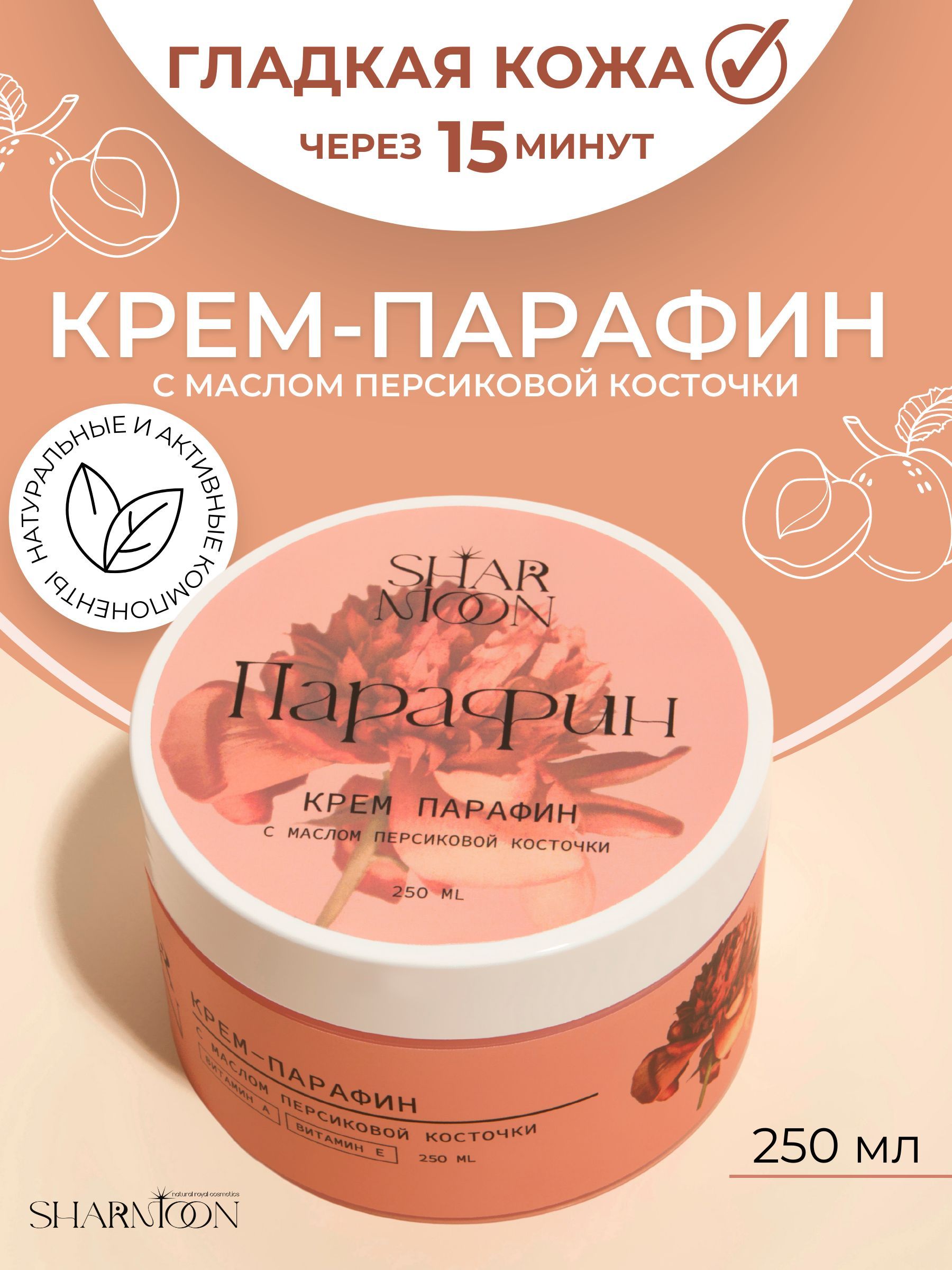 Крем Парафин Для Рук Купить