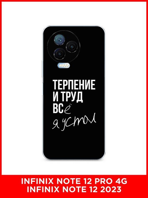 Смартфон infinix note 30 pro чехол