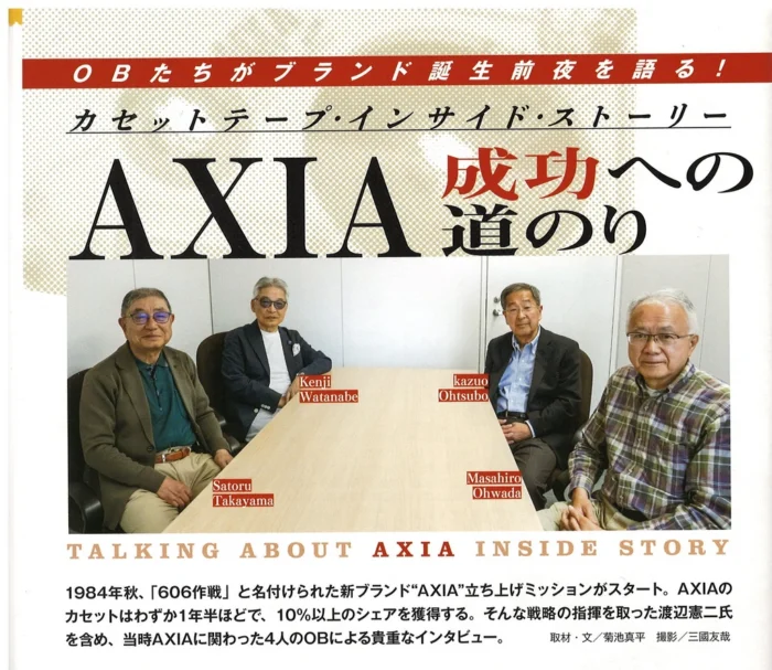 Разговор об AXIA - внутри истории