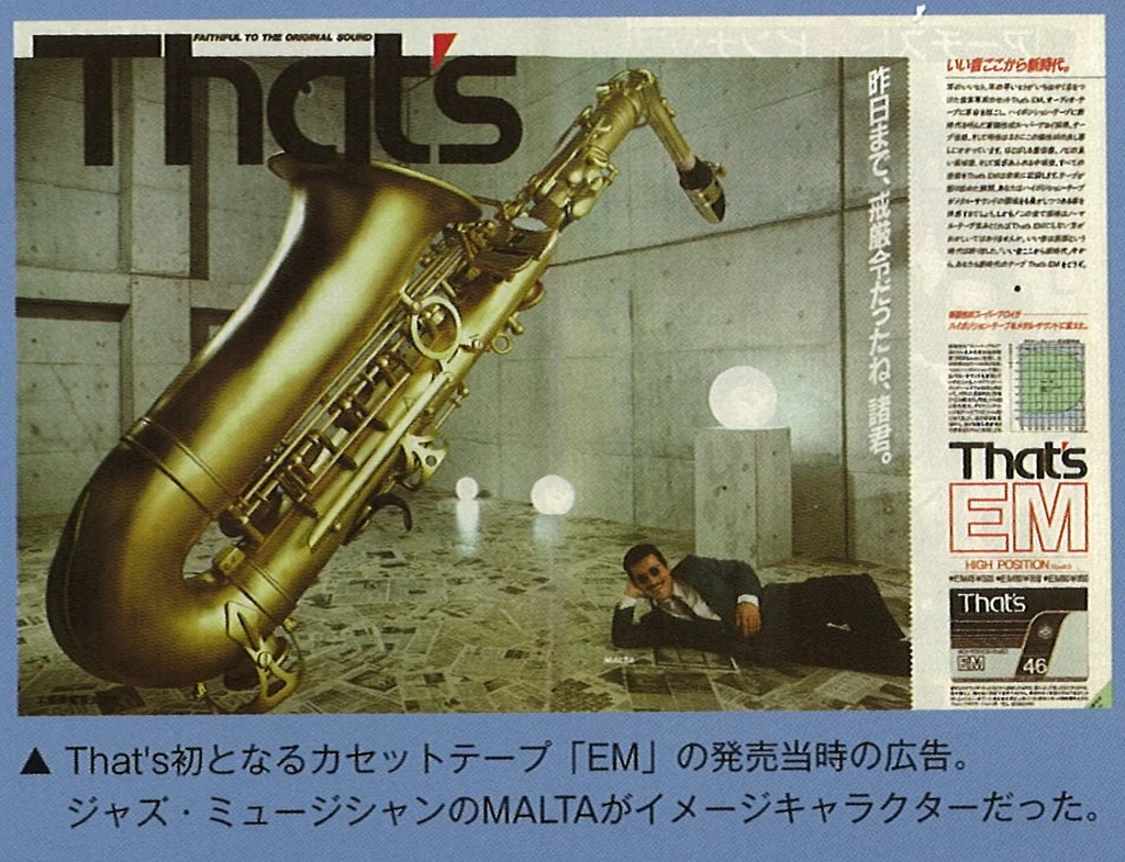 Архивное рекламное объявление при запуске первой кассетной ленты That's EM. Имиджевым персонажем рекламной кампании был джазовый музыкант MALTA.
