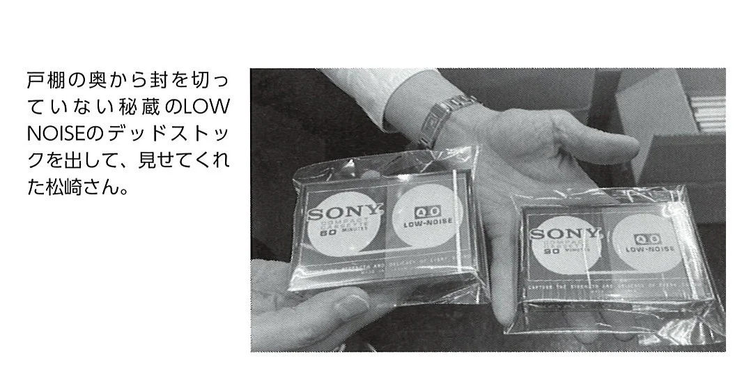 Нераспечатанный SONY LOW NOISE в руках Мацудзаки-сана