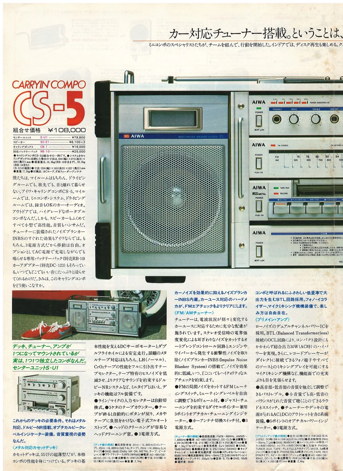 AIWA Cassette Audio — доп. 1