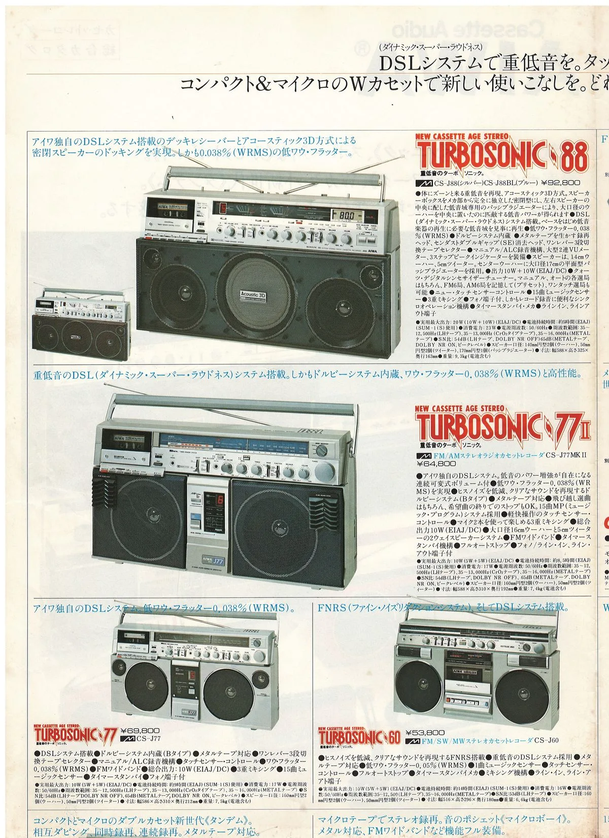 AIWA Cassette Audio — доп. 3