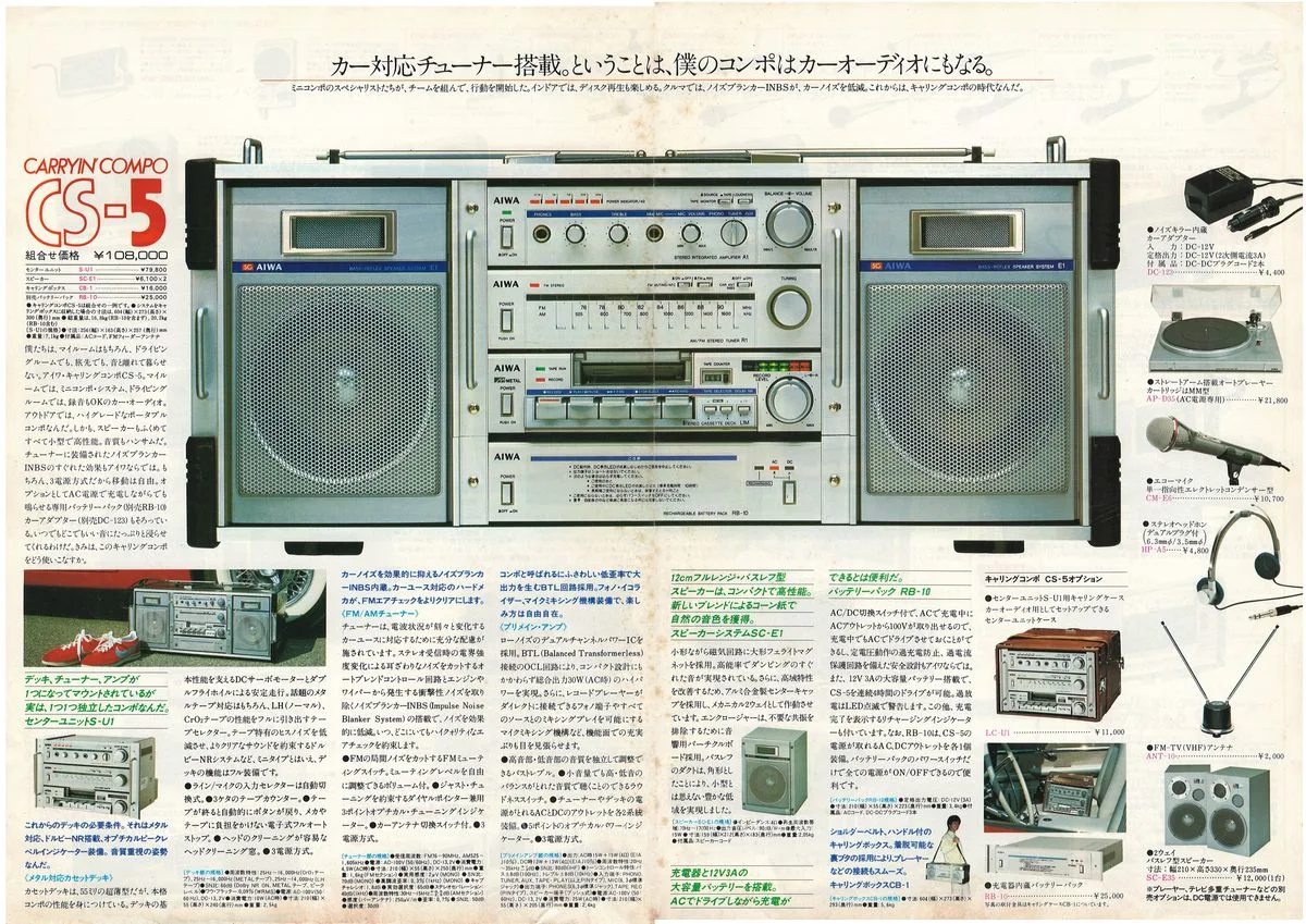 AIWA Cassette Audio — 2