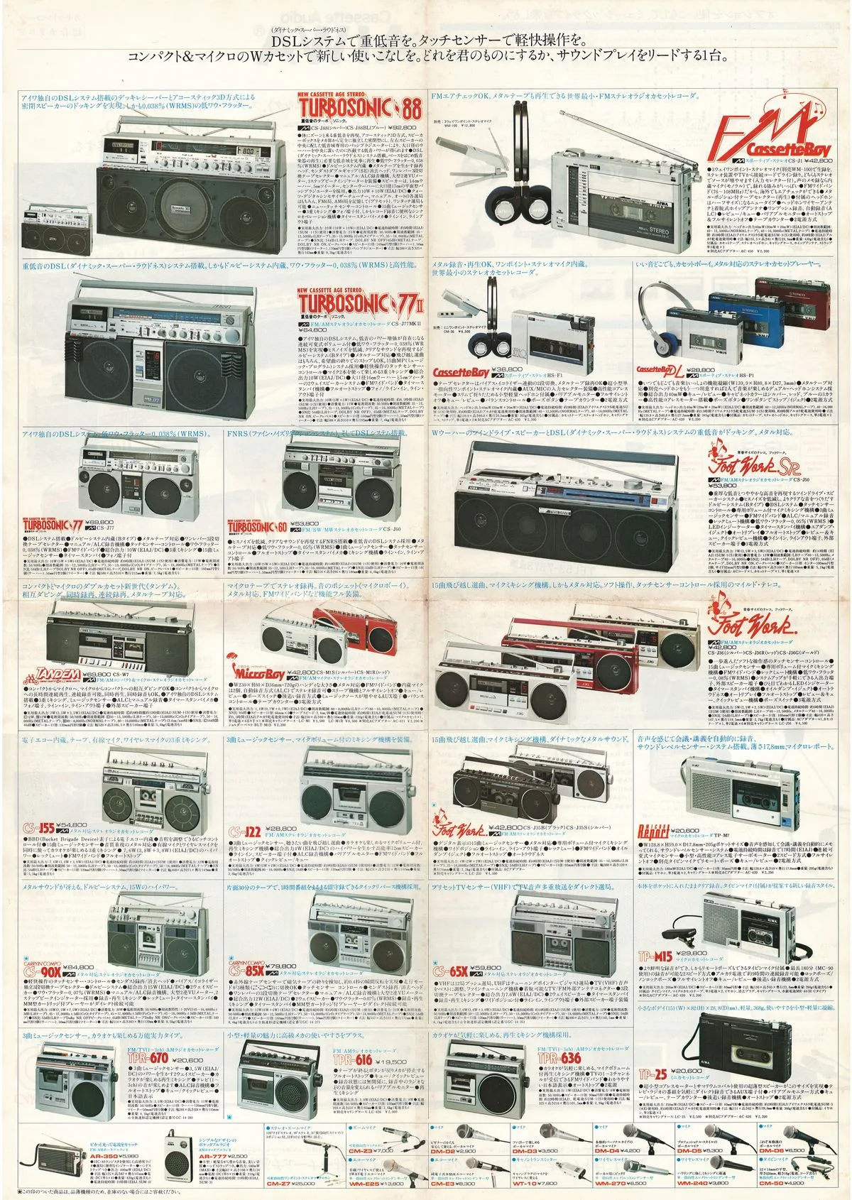 AIWA Cassette Audio — 3