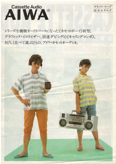 AIWA Cassette Audio