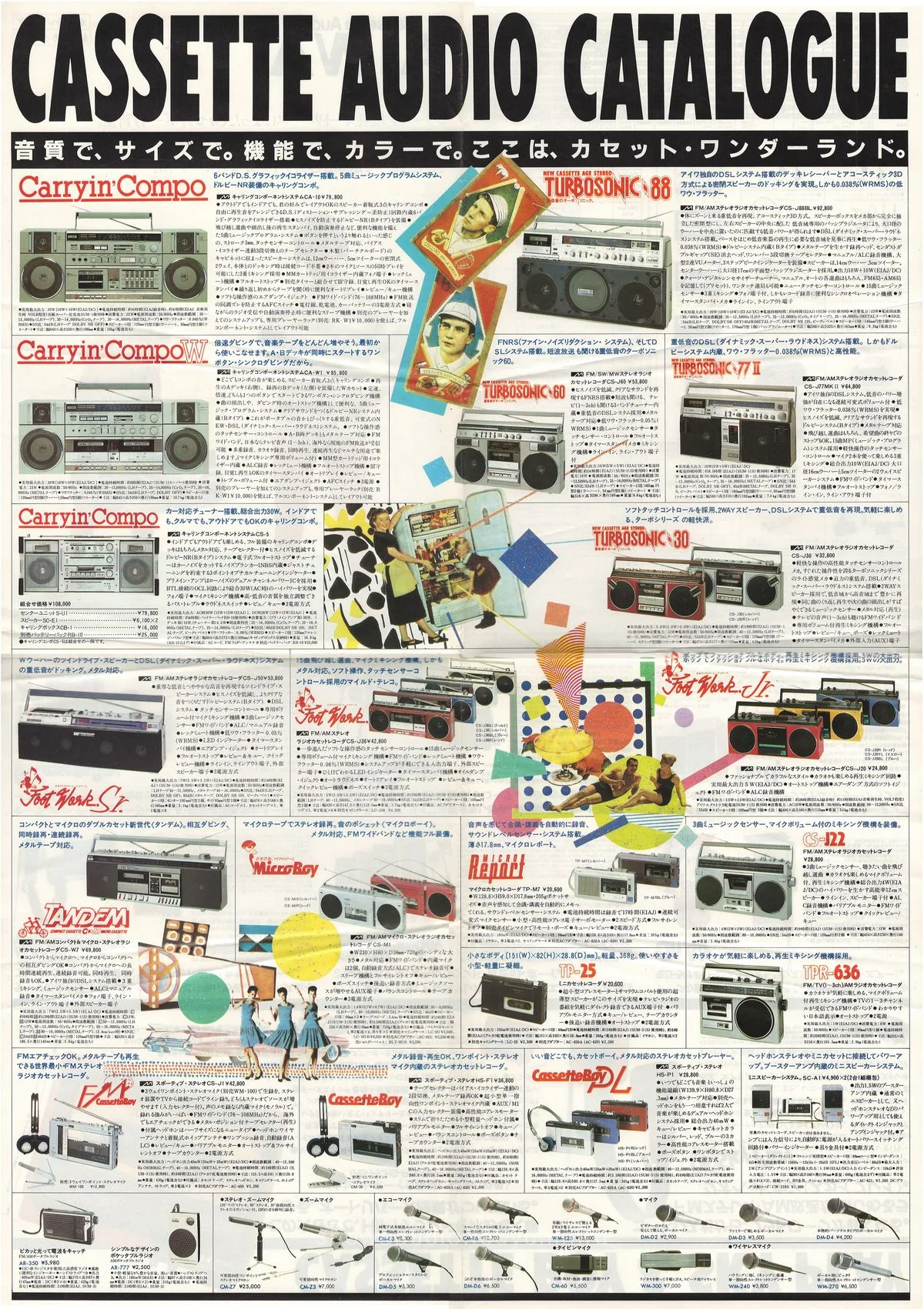 AIWA Cassette Audio — 3