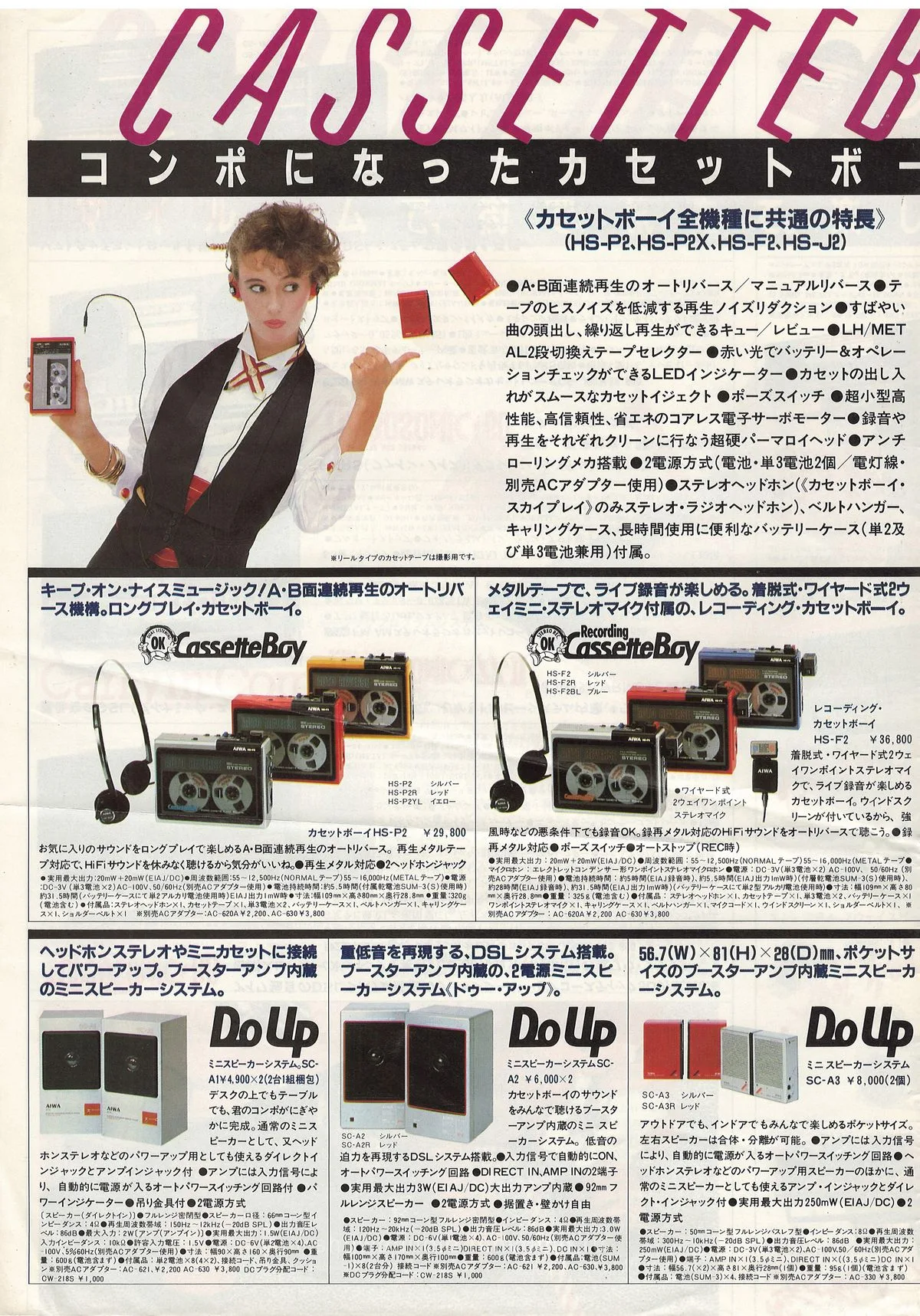 AIWA Cassette Audio — extra 1