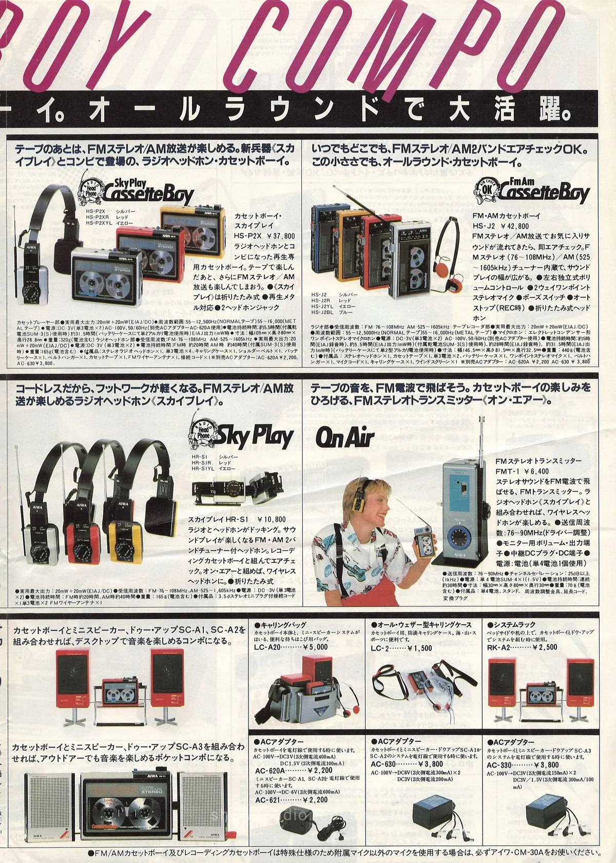 AIWA Cassette Audio — extra 2