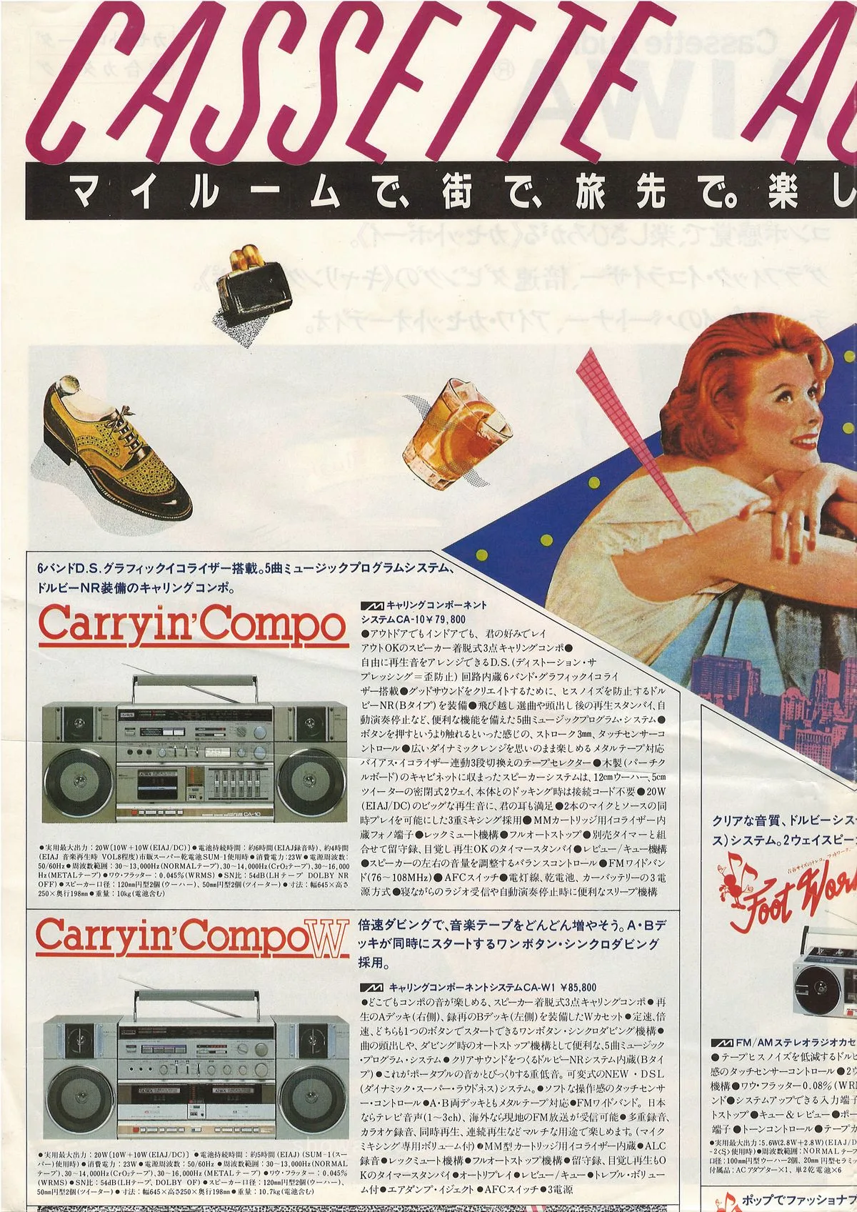 AIWA Cassette Audio — extra 3