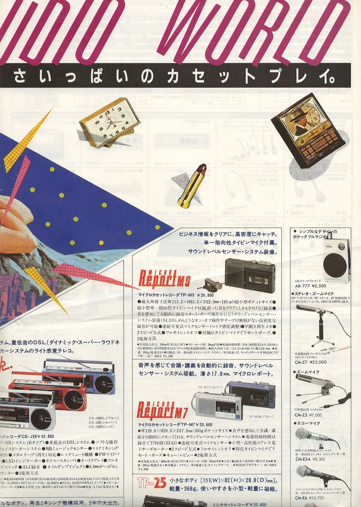 AIWA Cassette Audio — extra 4